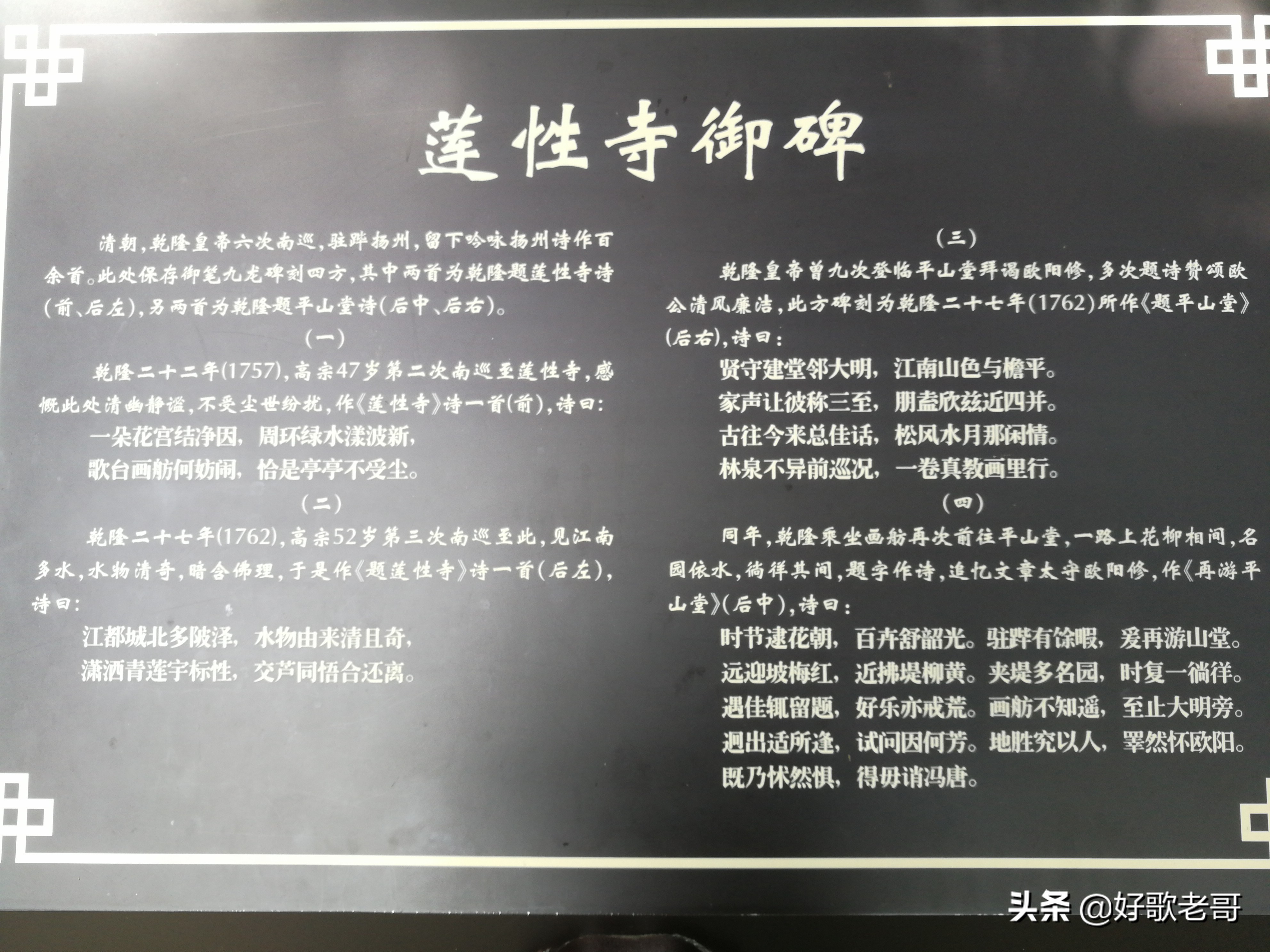 十里湖光,清澄缥碧,花木扶疏,连绵滴翠…瘦西湖游记