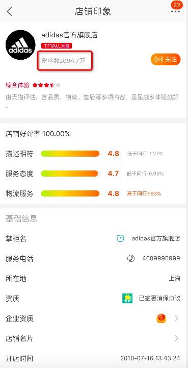 阿迪达斯天猫官方旗舰店是正品吗,天猫阿迪达斯官方旗舰店是正品吗