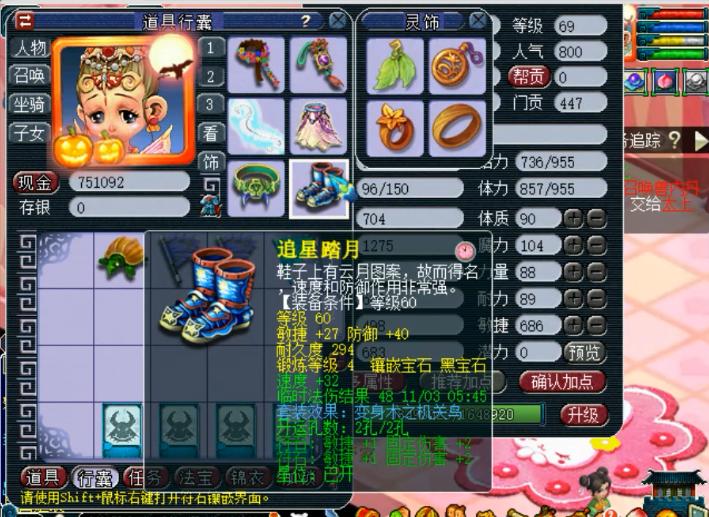 梦幻西游：69级极限固伤普陀，带6固伤灵饰，不走寻常路