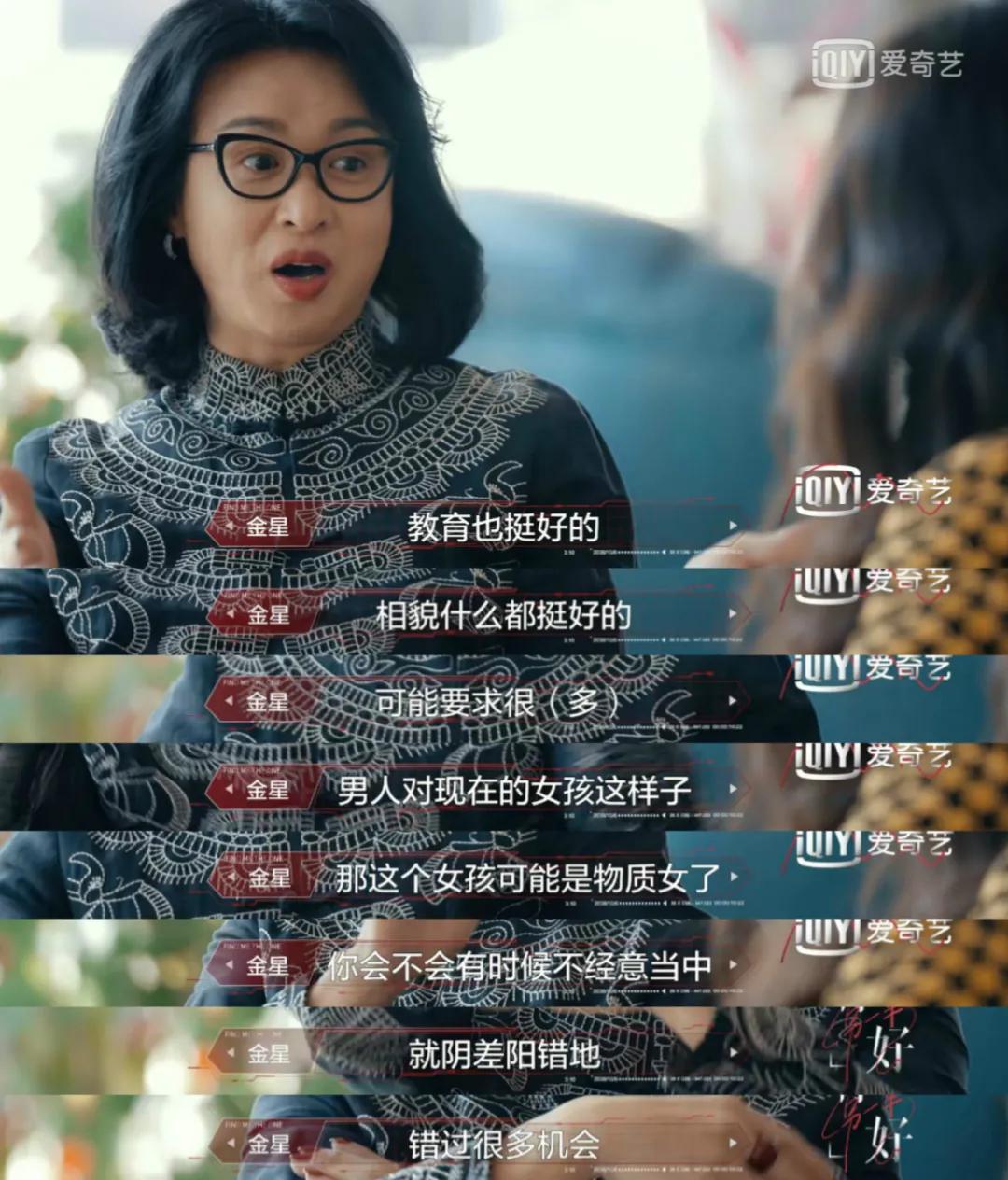 金星主持中国式相亲26岁海归女,金星中国式相亲揭穿海归女第几期