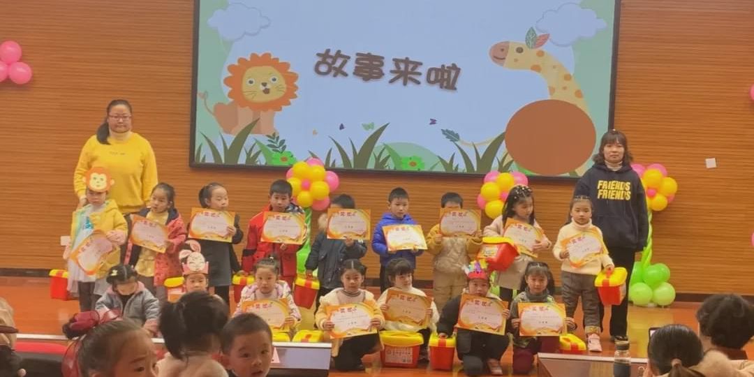 幼儿园童心童话故事比赛,阳光山庄幼儿园讲故事大赛