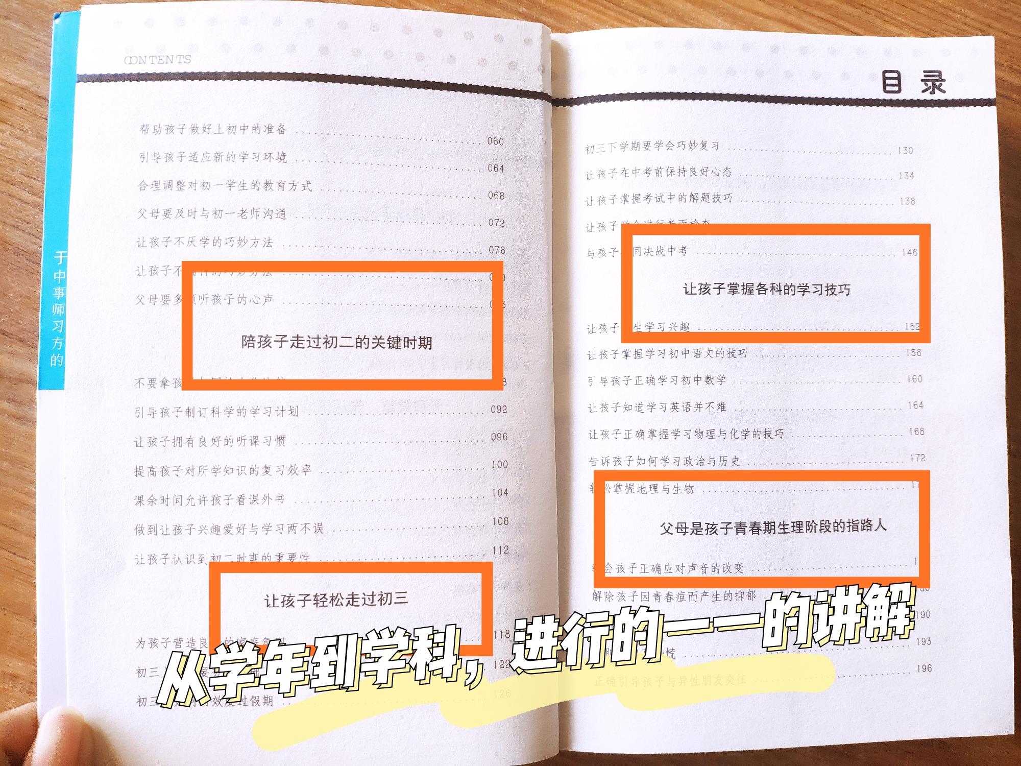 当“初二塌腰”遭遇“14岁现象”,如何平稳度过成绩下滑高危期