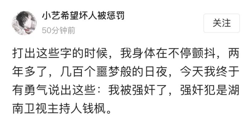 继牙签很大吴亦凡、喜服海狗丸霍尊后，爱吃牛鞭的钱枫也踩雷了