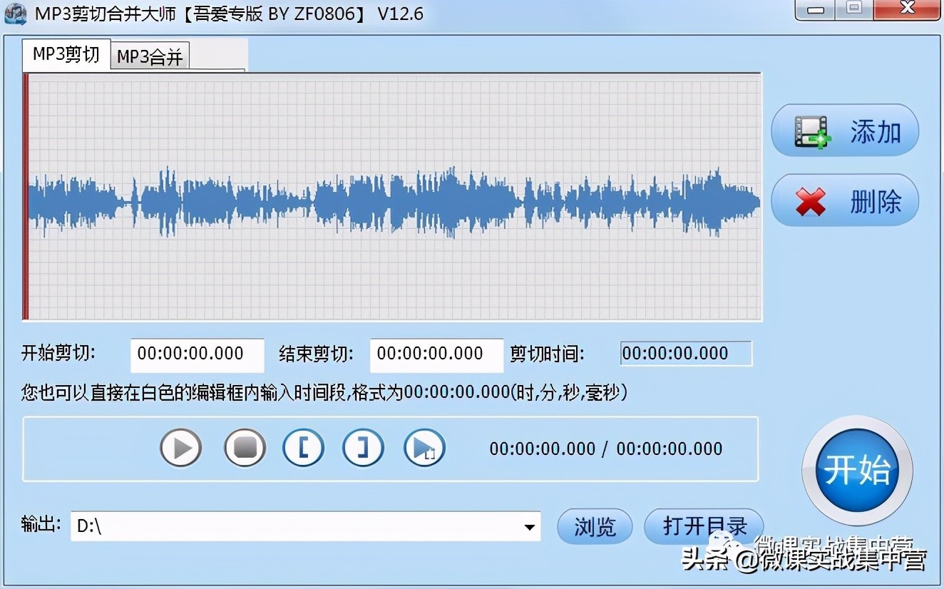 免费音乐剪辑合并软件,免费音乐剪切合并器免费正式版