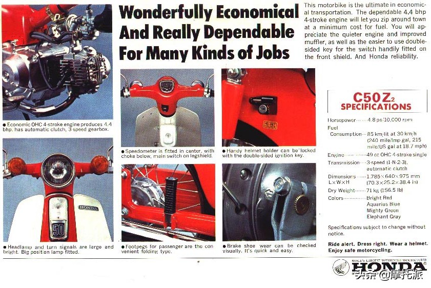 你知道“情人”最多的摩托车吗？对，就是那个卖出1亿辆的家伙