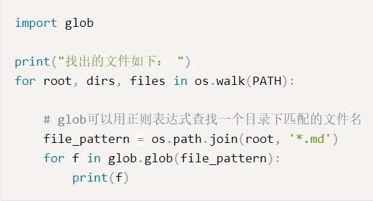 python查找可执行文件,python打开文件方法