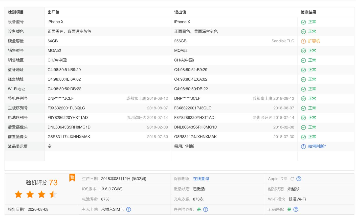 苹果手机换内存扩容有哪些危害,苹果扩容之后必须升级最新版本吗