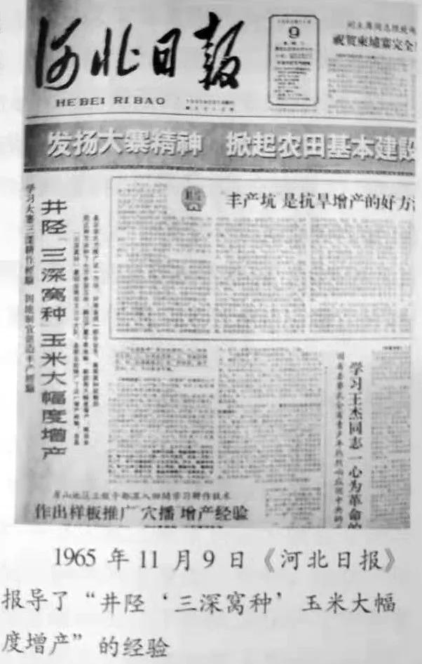 井陉这个村出了啥经验？轰动河北，全国推广！