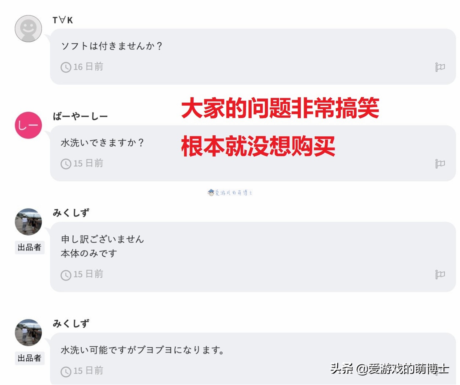 日本小学生手工制作了一台纸质PS5游戏机,成功在网上售出