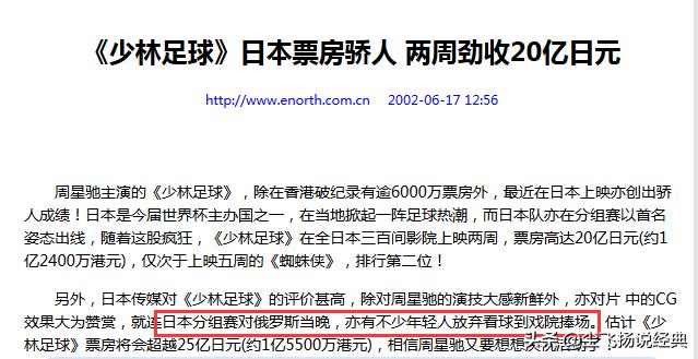 它是香港票房冠军，日本两周破20亿日元，内地却无缘公映
