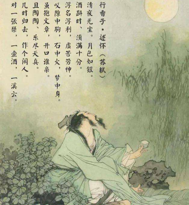 几时归去做个闲人,几时归去作个闲人全诗