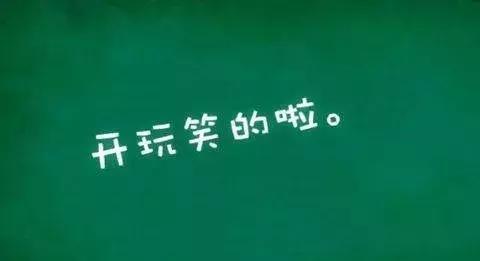 你的一句“开玩笑”，对孩子可能是致命伤害！