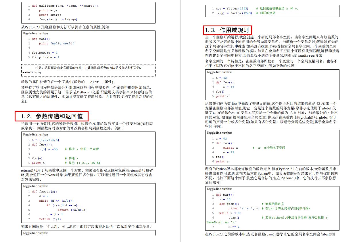 python零基础入门教程分享,python教程入门必备一周学会