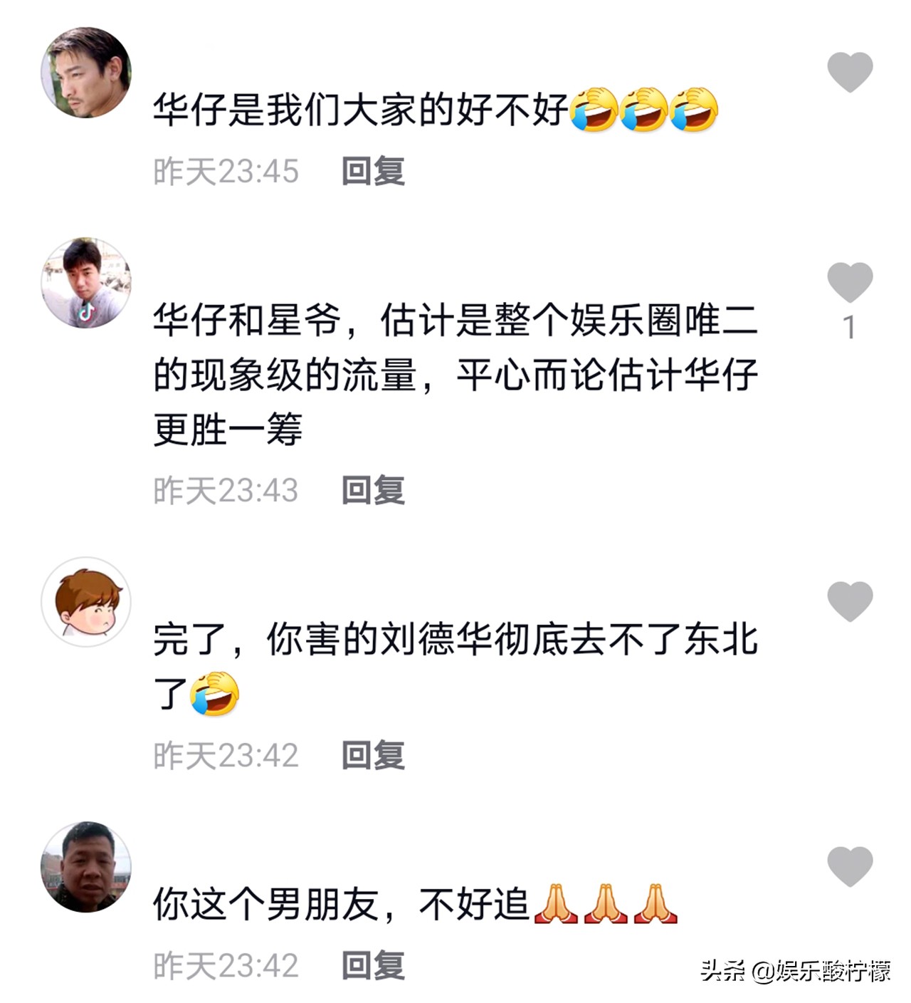 关婷娜现场采访刘德华,关婷娜刘德华