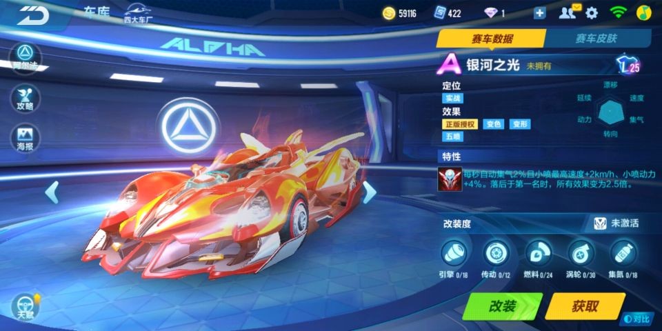 qq飞车手游新手赛车,qq飞车手游赛车基础数据