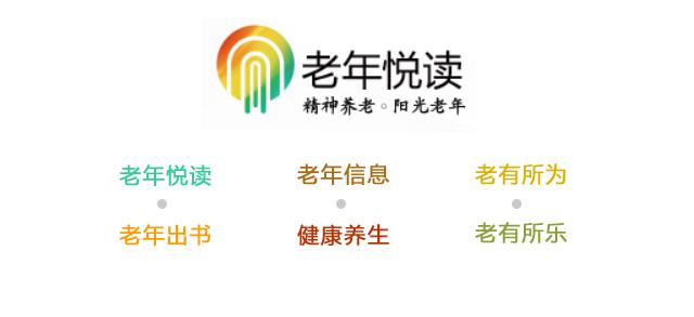 如何做个值得尊重的老人,怎么做一个合格老年人