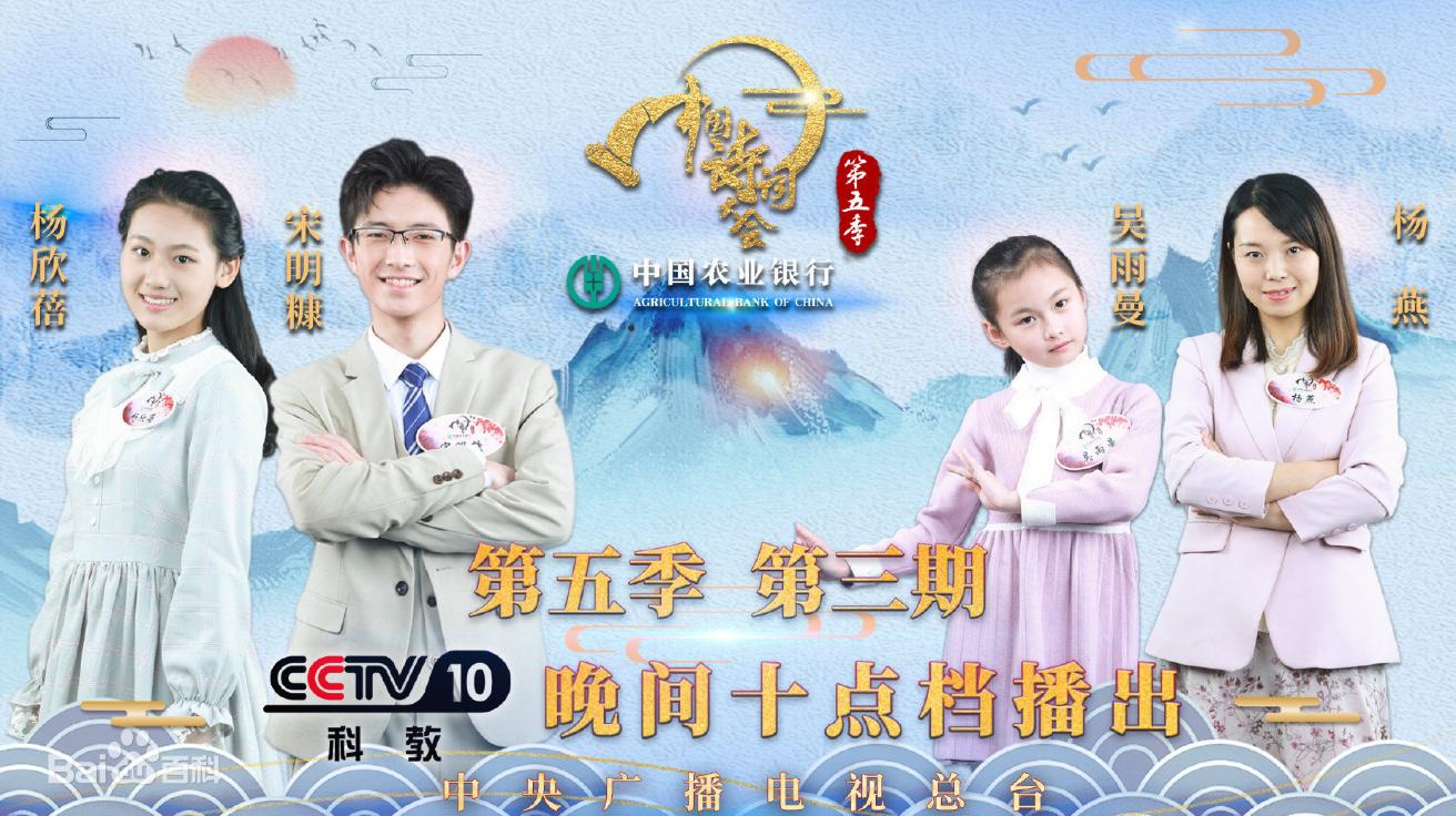 龙洋董卿中秋诗会开场白,龙洋董卿康震诗词大会开场白