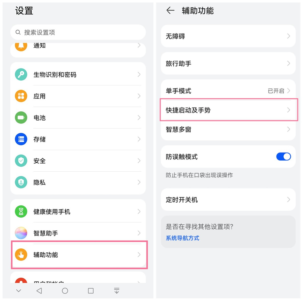 华为p50如何长截图,iphone手机怎么设置手势截图
