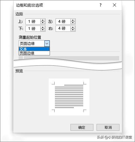 word带页眉页脚排版布局,word分页符与页眉的关系