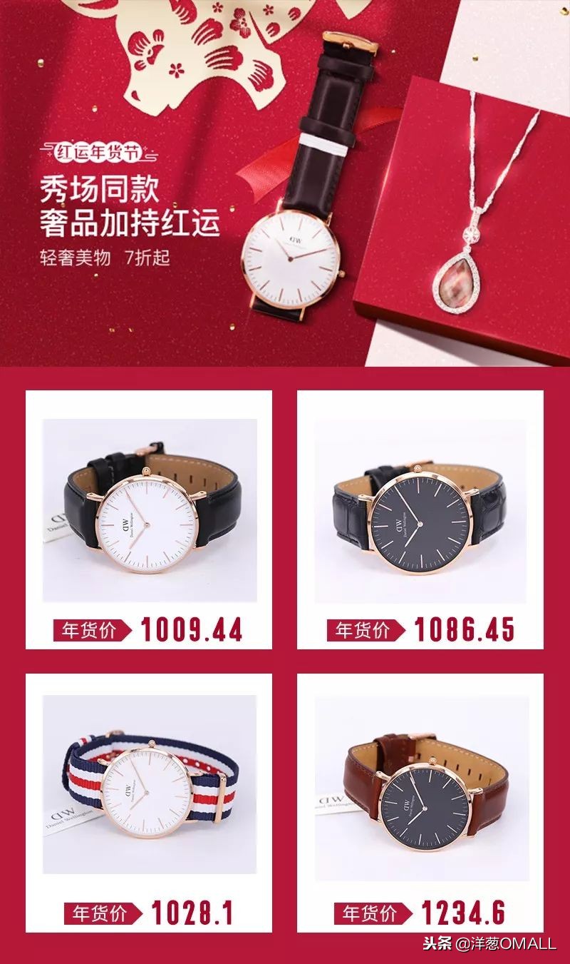 洋葱omall促销活动,洋葱omall上新店铺要多少钱