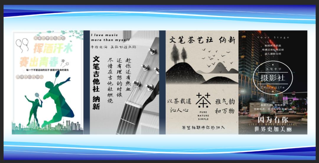 社团纳新活动落下帷幕,社团纳新吹响青春集结号