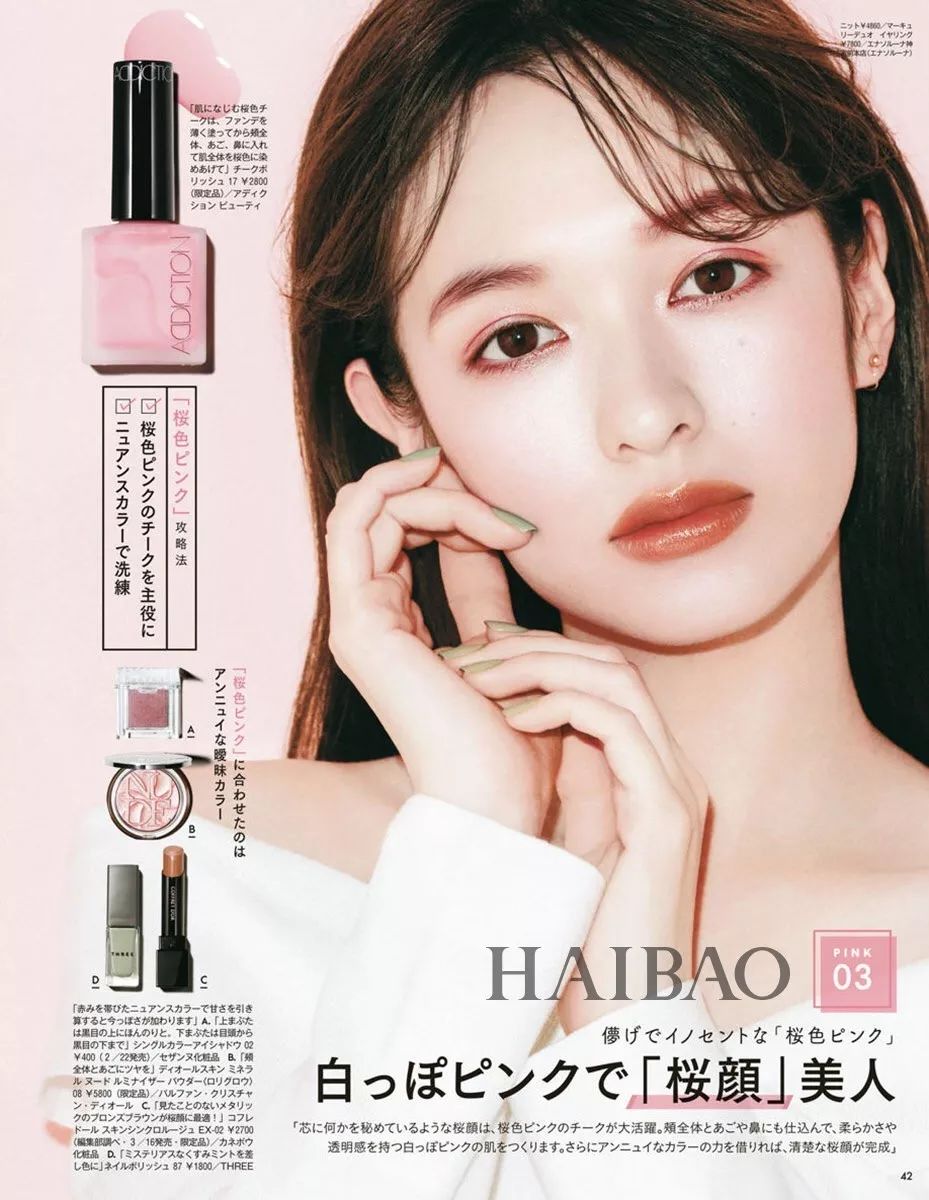 哇哦！这位“日杂美妆一姐”原来已经是当妈的人了？