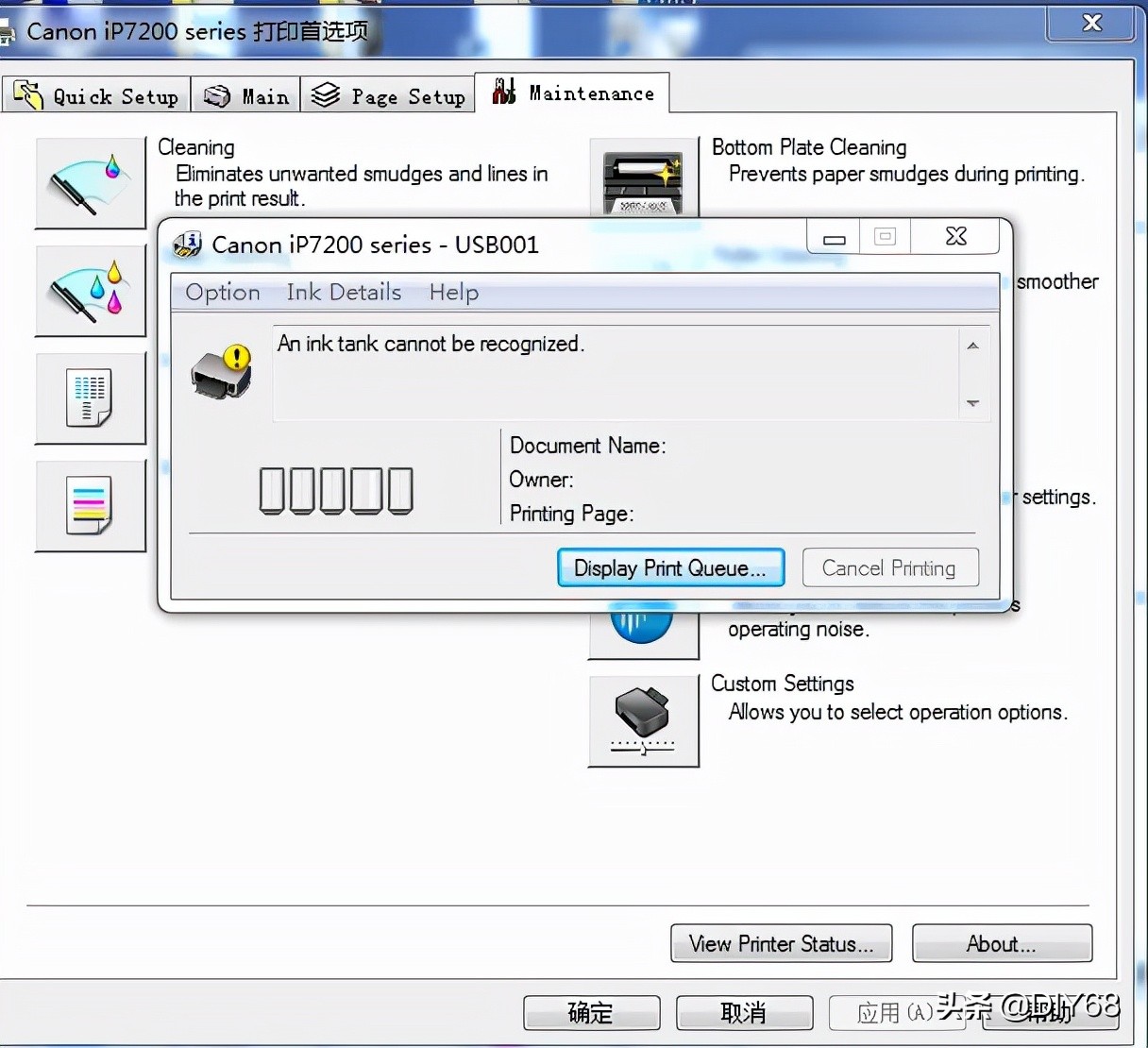 ip2780软件清零时灯一直闪,ip7280打印机墨盒灯不闪