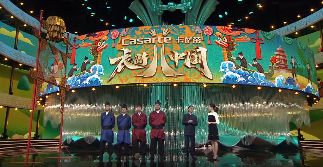 卡萨帝衣尚,卡萨帝衣尚中国