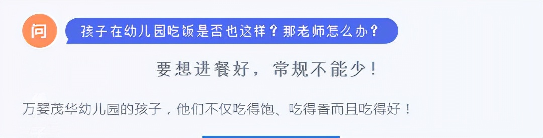 万婴茂华幼儿园读书要求,茂华万婴幼儿园