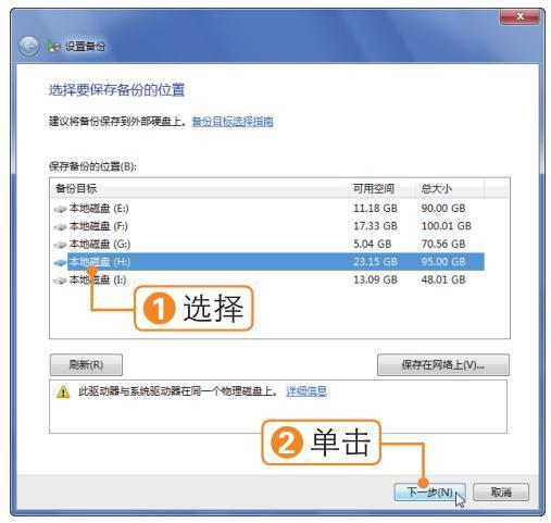 电脑如何备份系统到另一个电脑,电脑备份的文件怎么还原