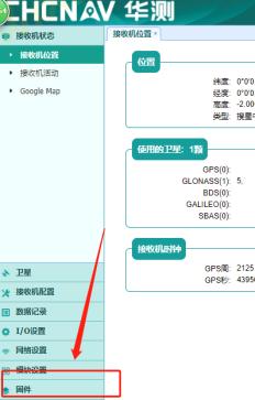 华测gps蓝牙老是弹出提示,华测gps浮动怎么解决