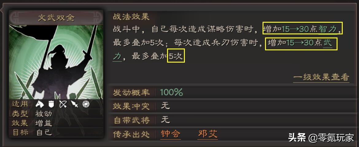 三国志战略版张飞带盛气还是横扫,三国志战略版张飞带强攻还是挥砍