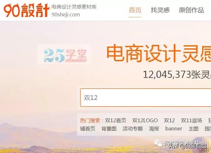 电商设计的灵感入口在哪里,电商设计师应该看什么书