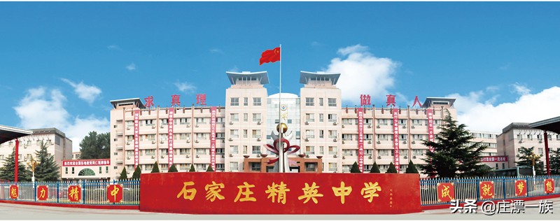 河北三所顶尖高中排名榜,河北省最好的高中前10名是哪几所