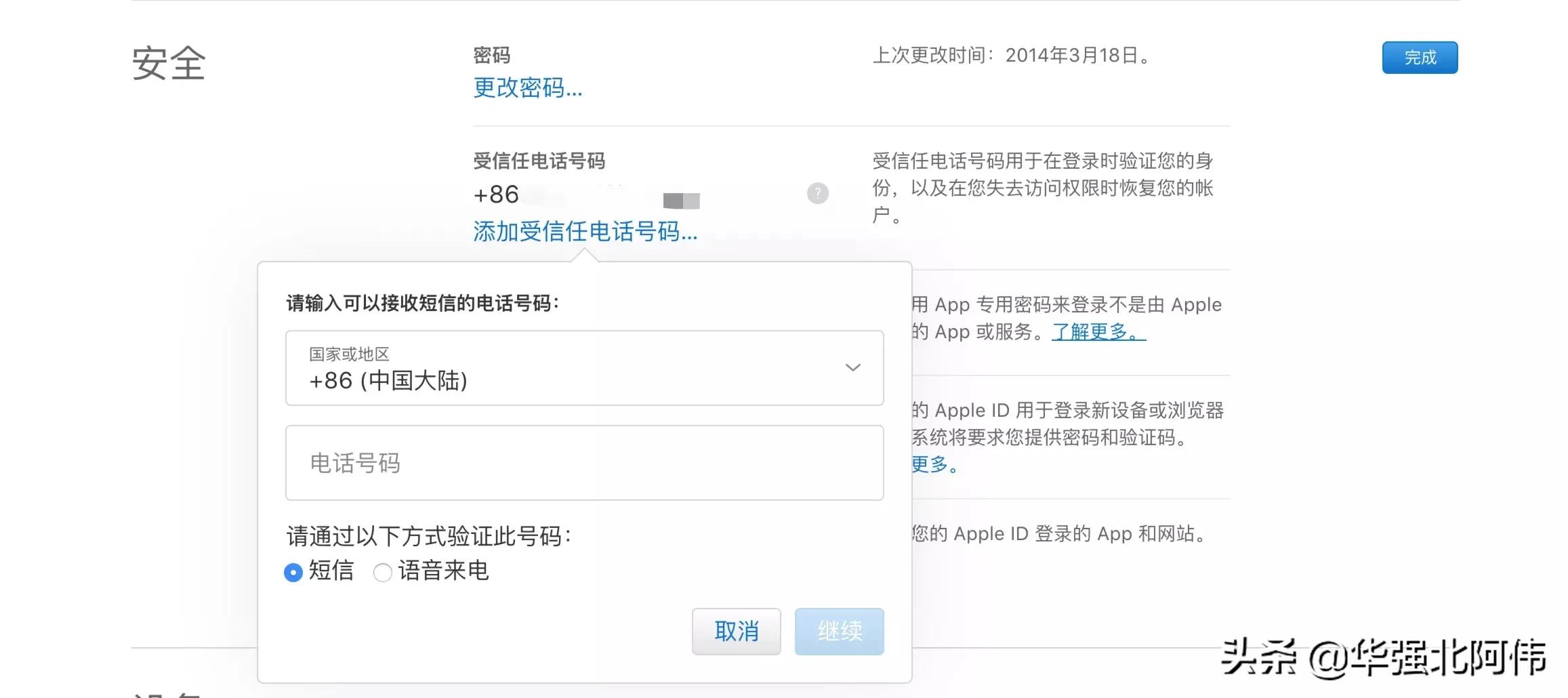 iphone手机丢失怎么解除双重认证,iphone丢失开了双重验证怎么办