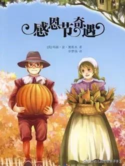感恩节孩子英语启蒙选绘本,感恩节亲子绘本作品幼儿园制作