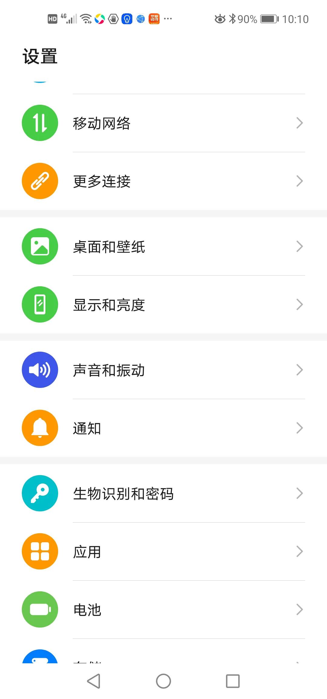 教你3步关闭*机监手**听功能，保护通话和浏览痕迹，太实用了