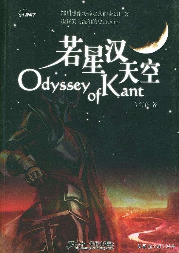 完本50部巅峰小说排行榜点评,评价最高的十部小说完本