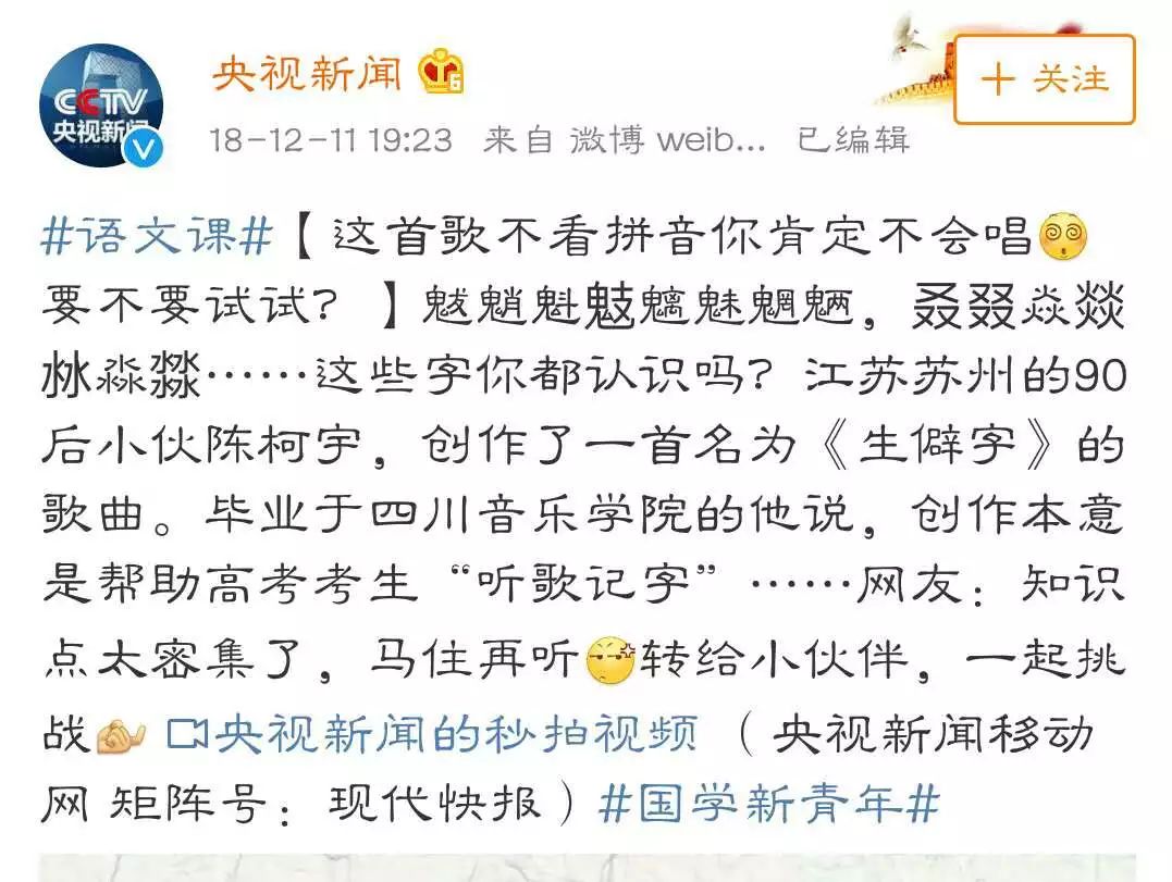 最近很火的生僻字是什么,最近很火的一首生僻字