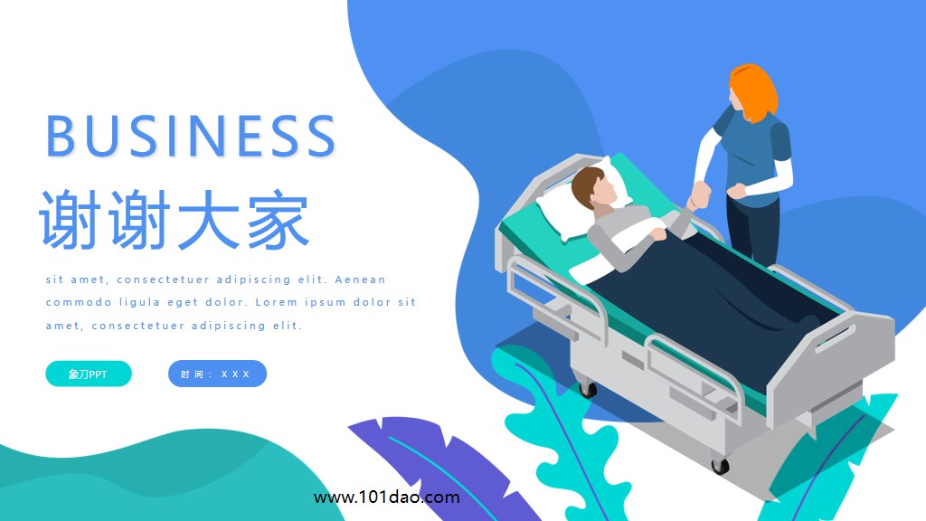 扁平化医院护理查房ppt模板免费,医院护理ppt图免费