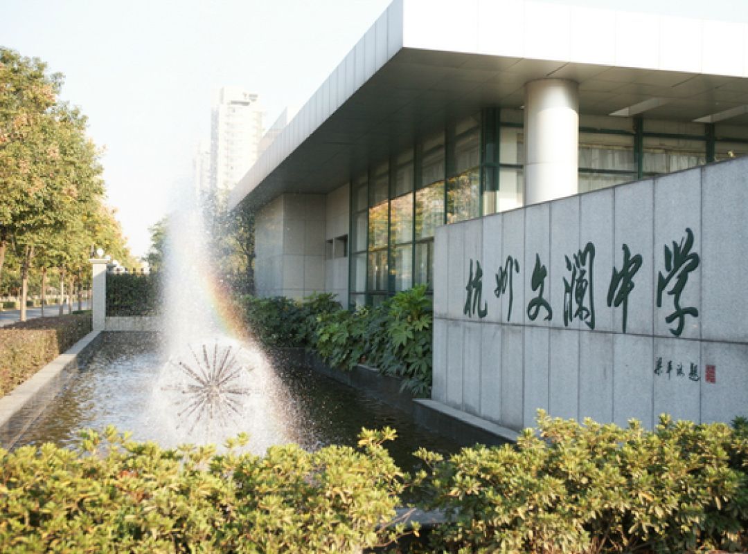 文澜建兰,杭州余杭文澜小学摇号比例