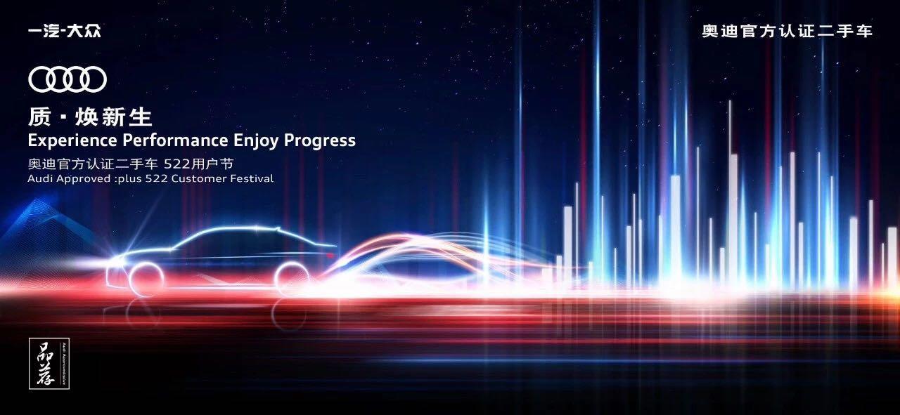 奥迪官方认证二手车有什么优势,奥迪官方认证二手车怎么谈价格