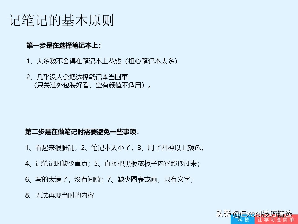 好记性不如烂笔头50字,好记性不如烂笔头课文阅读题