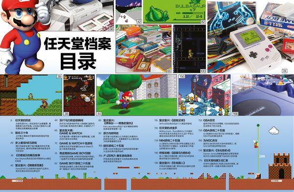 任天堂限定版大全,任天堂限定版哪一款最稀有