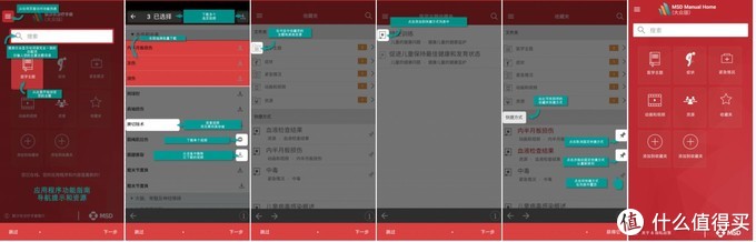 疫情后健康知识科普,关于疫情健康宣教方面的app