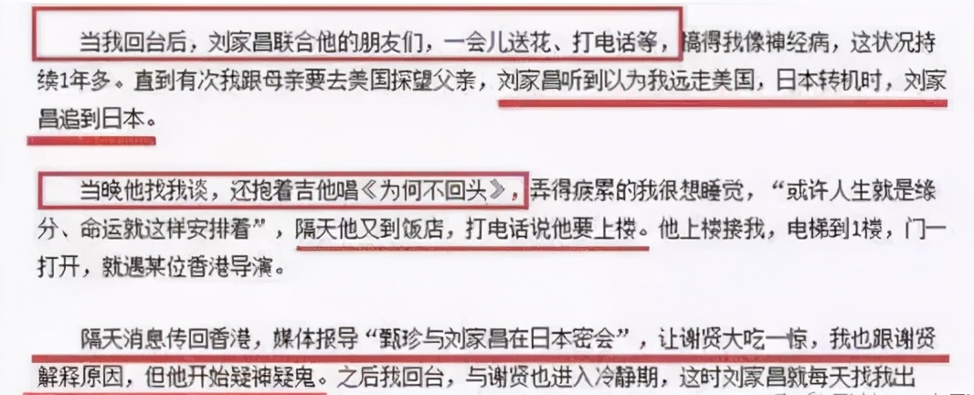 谢贤和前妻离婚以后的关系怎么样,谢贤为何与狄波拉离婚