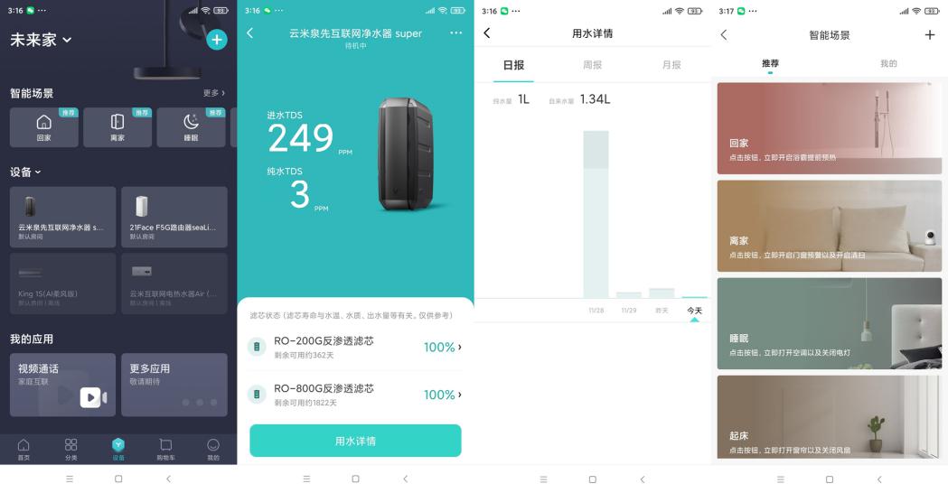 过滤器8级过滤,云米泉super1000g净水器测评