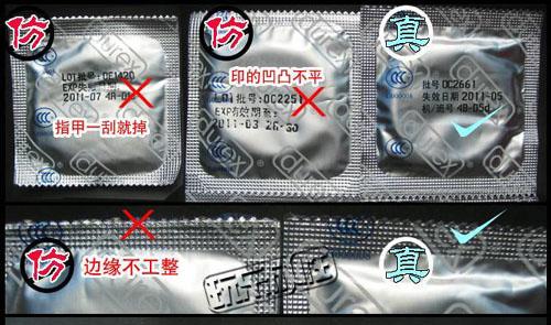 女子使用安全套后阴道发炎，安全套未必有你想象的那么安全