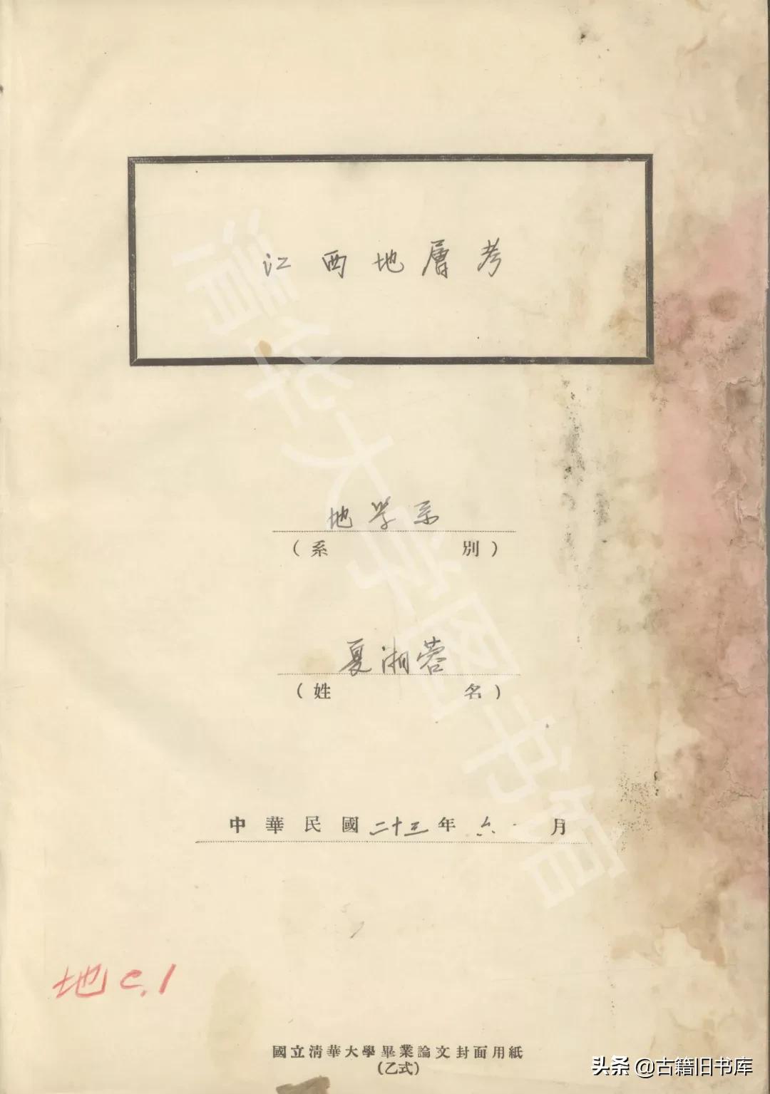 清华大学纪念文献,清华大学珍贵影像