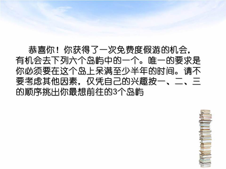大学生职业生涯规划ppt免费,职业生涯规划ppt演讲开场白